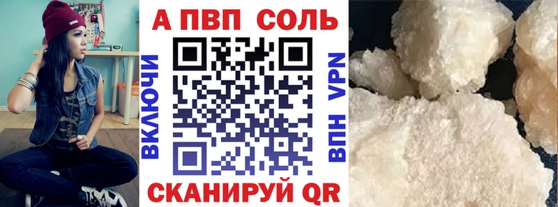 что такое   Старая Русса  Alpha PVP Соль 