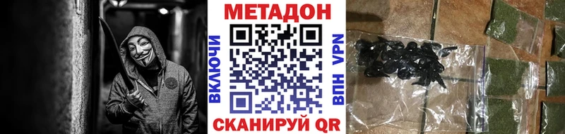 Метадон methadone  Старая Русса 